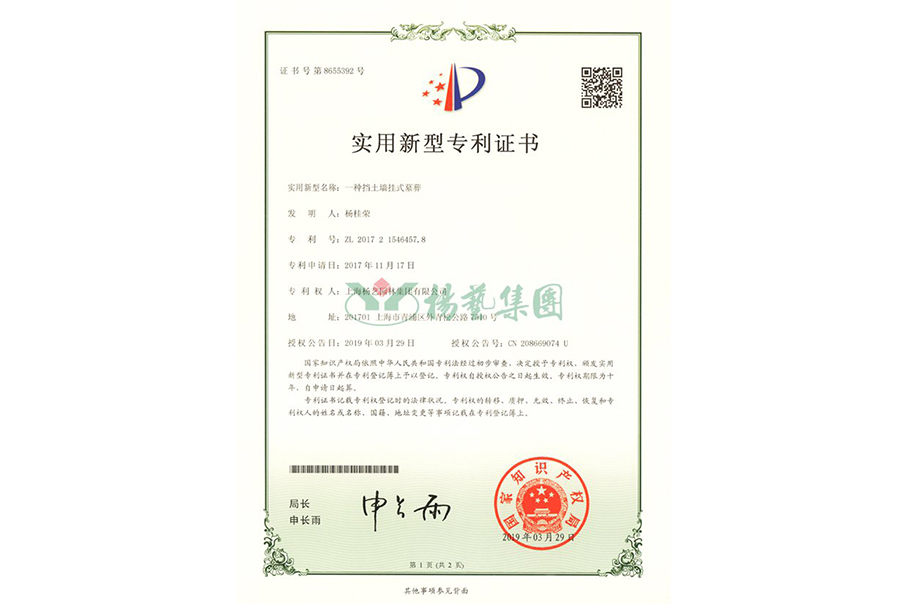 适用新型专利：一种挡土墙挂式墓葬