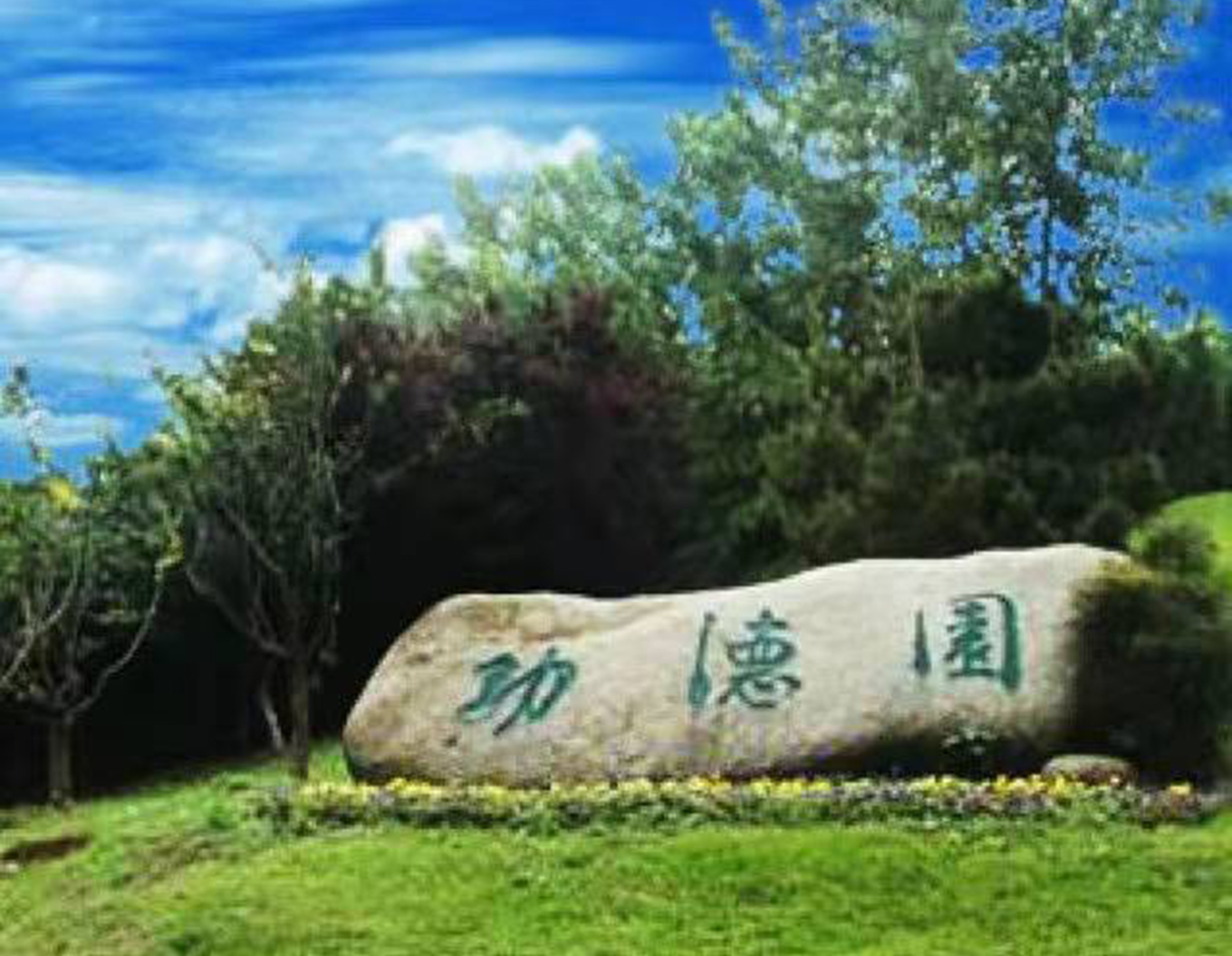 人生就是搏(中国集团)官方网站