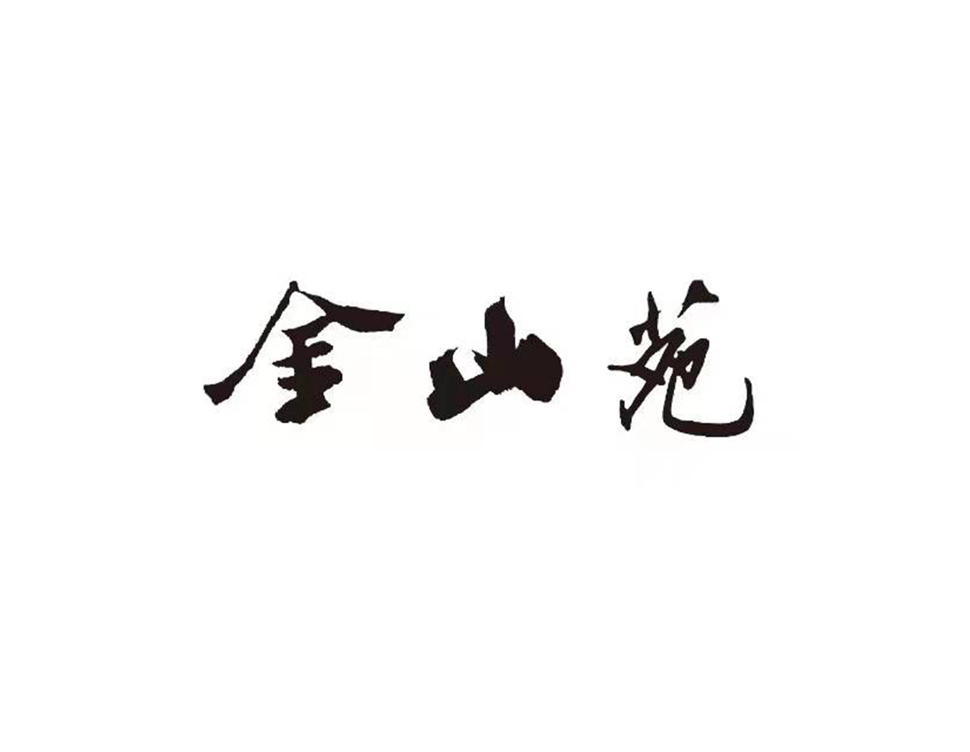 人生就是搏(中国集团)官方网站