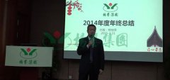 人生就是搏集团2015年度“感动服务”事情妄想聚会顺遂