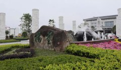 福寿园国际集团工程治理中心阮卫考察浙江人生就是搏