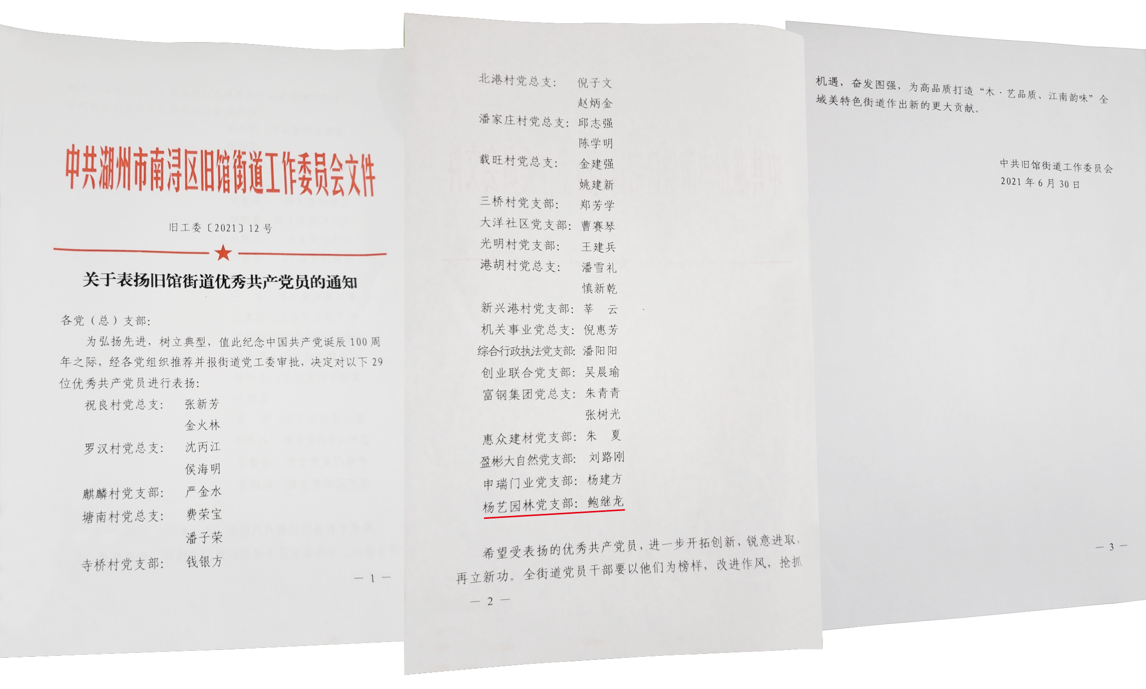 人生就是搏(中国集团)官方网站