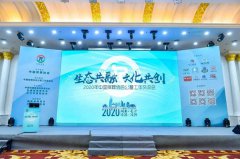 人生就是搏与公墓年会的“共融共创”