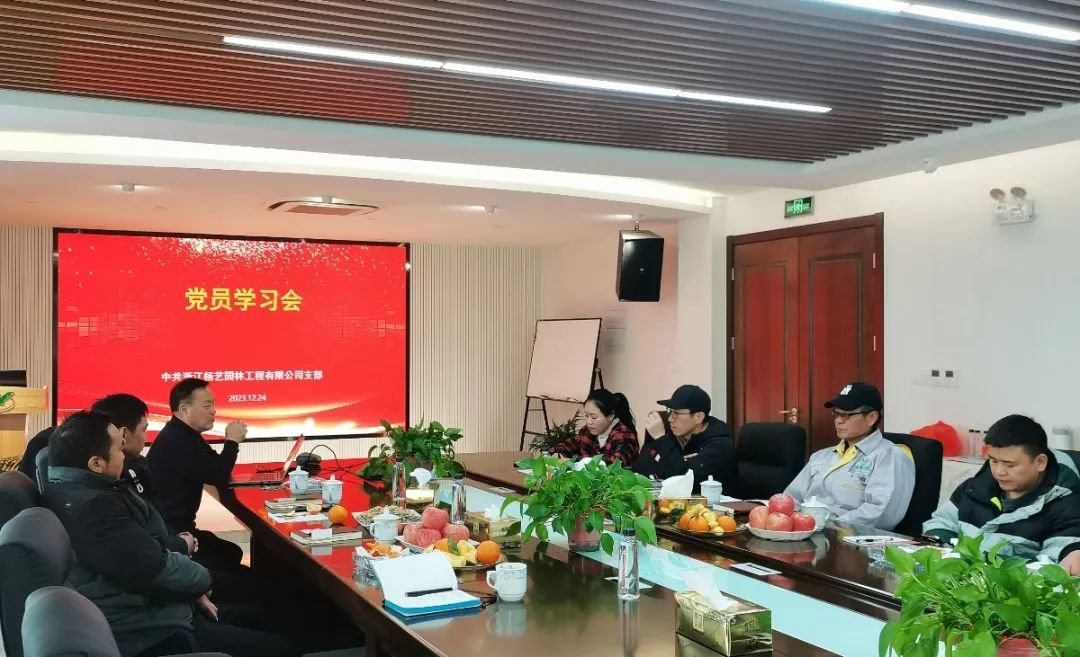 强化党建引领，践行绿色开展 | 人生就是搏党员日学习会