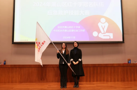 萧山区红十字大隐人文园自愿服务队：：：守护生命，致敬募捐！！