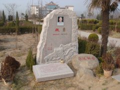 魏勇纪念碑：：：石语传世，精神永存