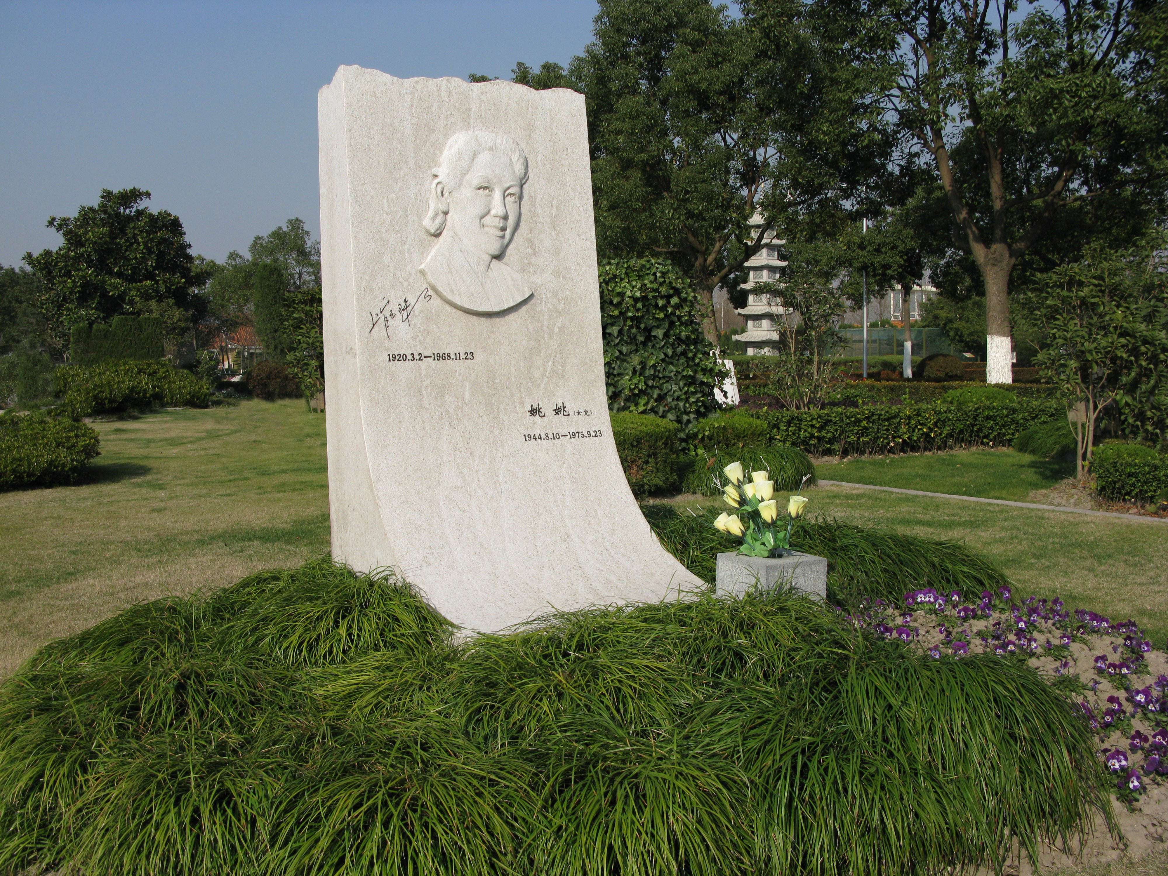 明珠不沉，，，白石长吟 | 上官云珠