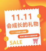 这个双十一，给娃囤一份“会开展的礼物”！！